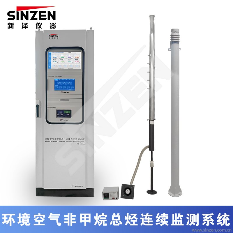 環(huán)境空氣在線監(jiān)測系統(tǒng)